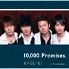 10,000 Promises. - KI・SE・KI Vol.1〜internal〜